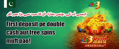 ڈیلی ری لوڈ بونس promotion