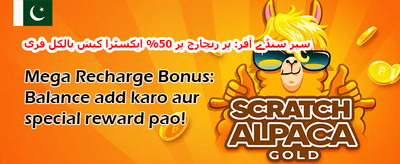 میگا جیک پاٹ آفر promotion