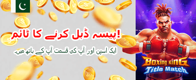 بونص حاصل کریں، ابھی کھیلیں